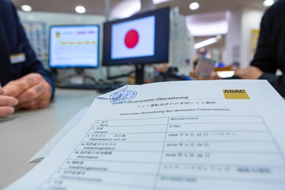 Japanische Führerscheinübersetzung
